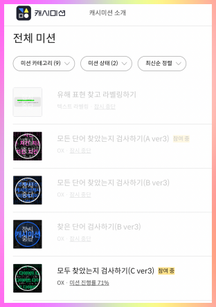 괜찮은 데이터라벨링 알바 사이트 TOP 10 (늦기전에 저장하세요) 괜찮은 데이터라벨링 알바 사이트 Top 10 (늦기전에 저장하세요)