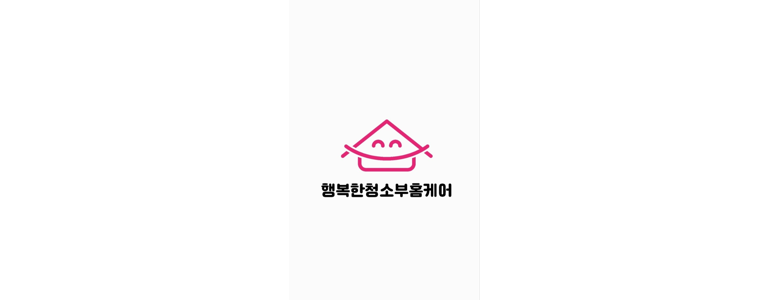 대구 남구 카페트 청소