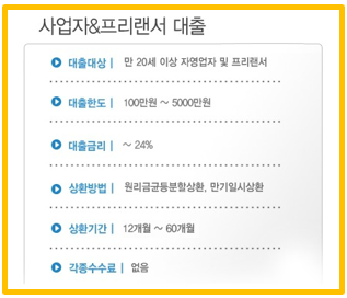  오케이론 OK론 대부중개 프리랜서도 가능
