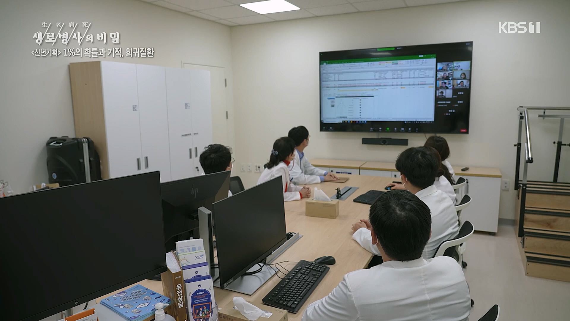 생로병사의 비밀.E850.230104p.H264-F1RST.mp4_20230117_195210.916.jpg