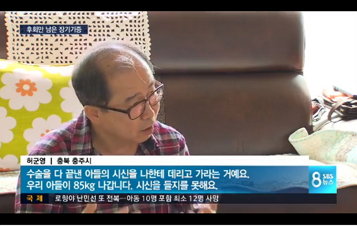  미국의 장기기증 문화와, 한국에서 장기기증 하면 안되는 이유