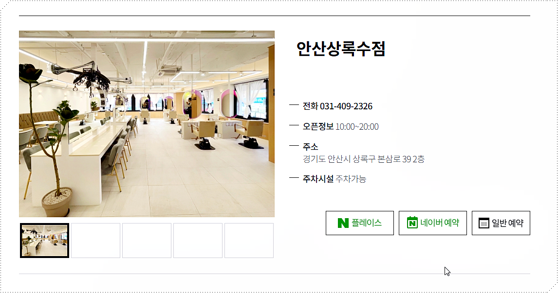 업체정보를 확인하세요