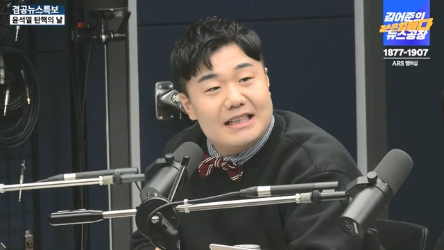 [겸공뉴스특보] 윤석열 탄핵의 날.mp4_20241215_145730.106.jpg
