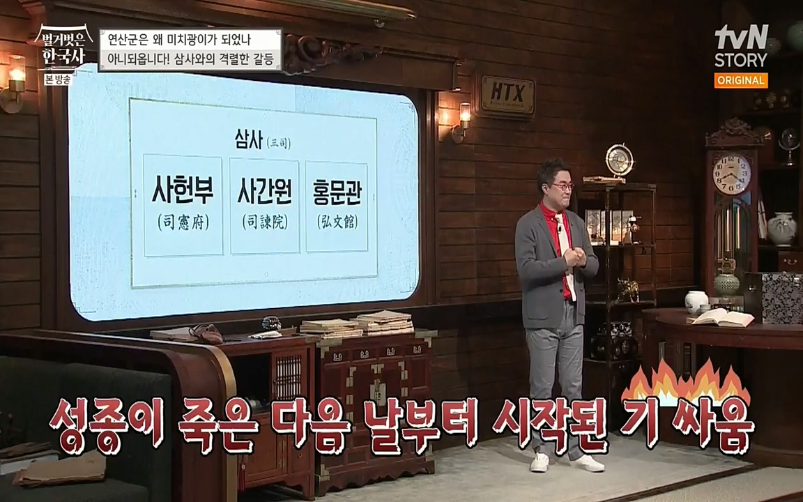 벌거벗은 한국사.E02.220507p-NEXT.mp4_20220614_203024.785.jpg