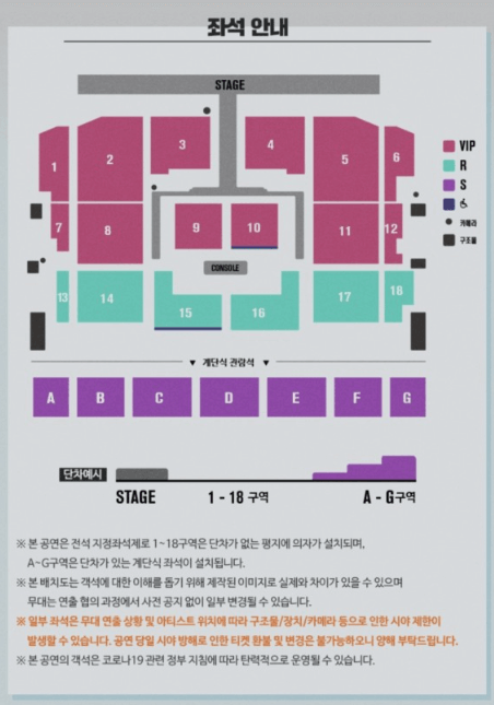 임영웅 대구 콘서트 좌석 사진 입니다.