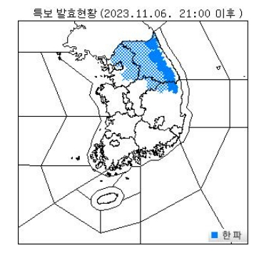 첫 한파특보...내일 아침 서울 체감온도 '-1도'