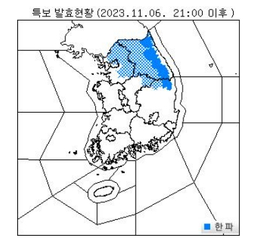 첫 한파특보...내일 아침 서울 체감온도 &#39;-1도&#39;