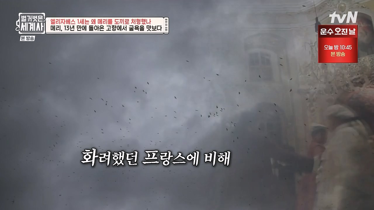 벌거벗은 세계사.E126.231122p-NEXT.mp4_20240607_210256.281.jpg