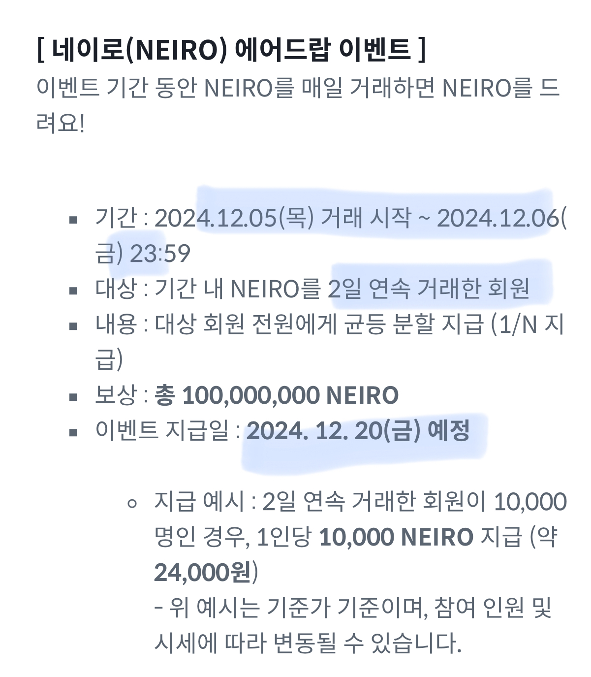 빗썸-에어드랍-이벤트