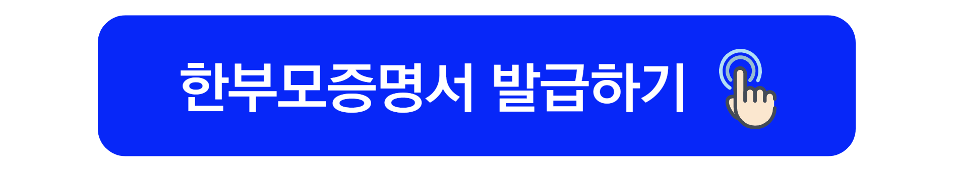 증명서발급