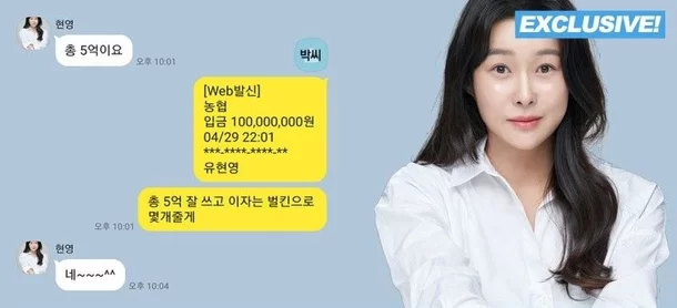  "월 7% 이자에 속았다?"…현영, '맘카페' 운영자 사기 피해