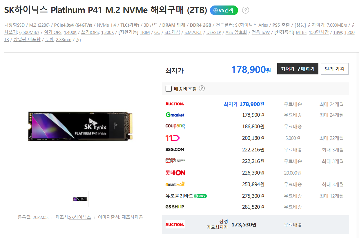 SK하이닉스 P41 2TB SSD