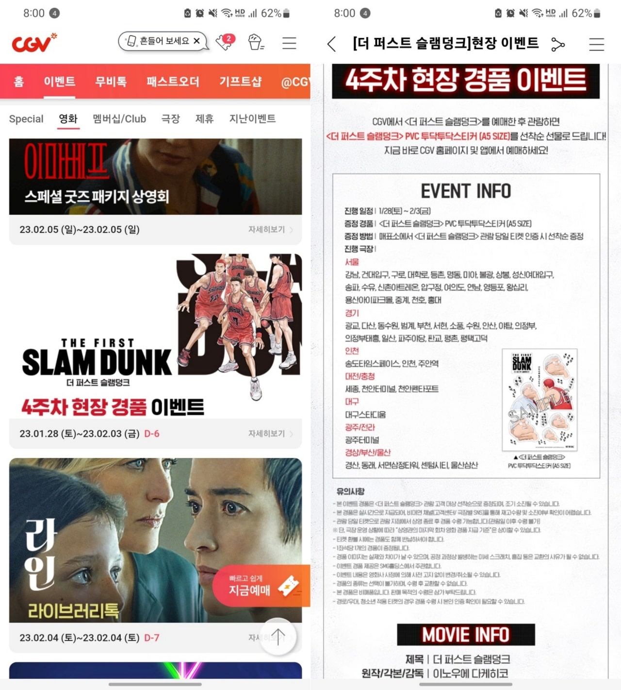 서순이 잘못된 듯한 이 굿즈&#44; 자네 또 보러 갈 텐가?