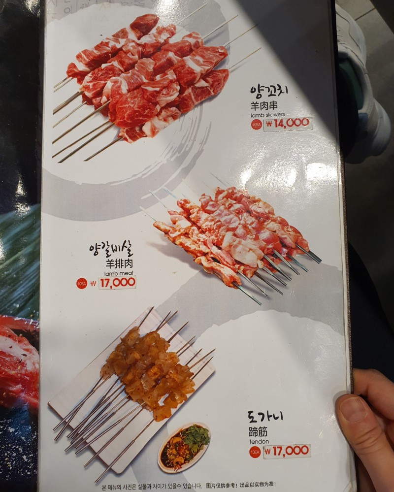 정원양꼬치 이미지