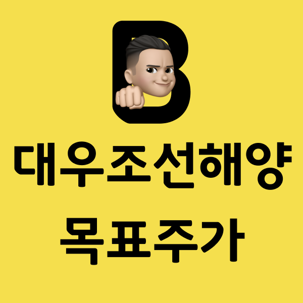 대우조선해양썸네일