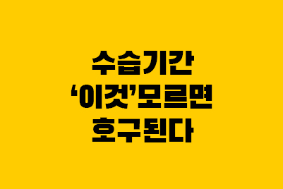  수습기간 뜻, 퇴직금, 연차, 주휴수당 총정리