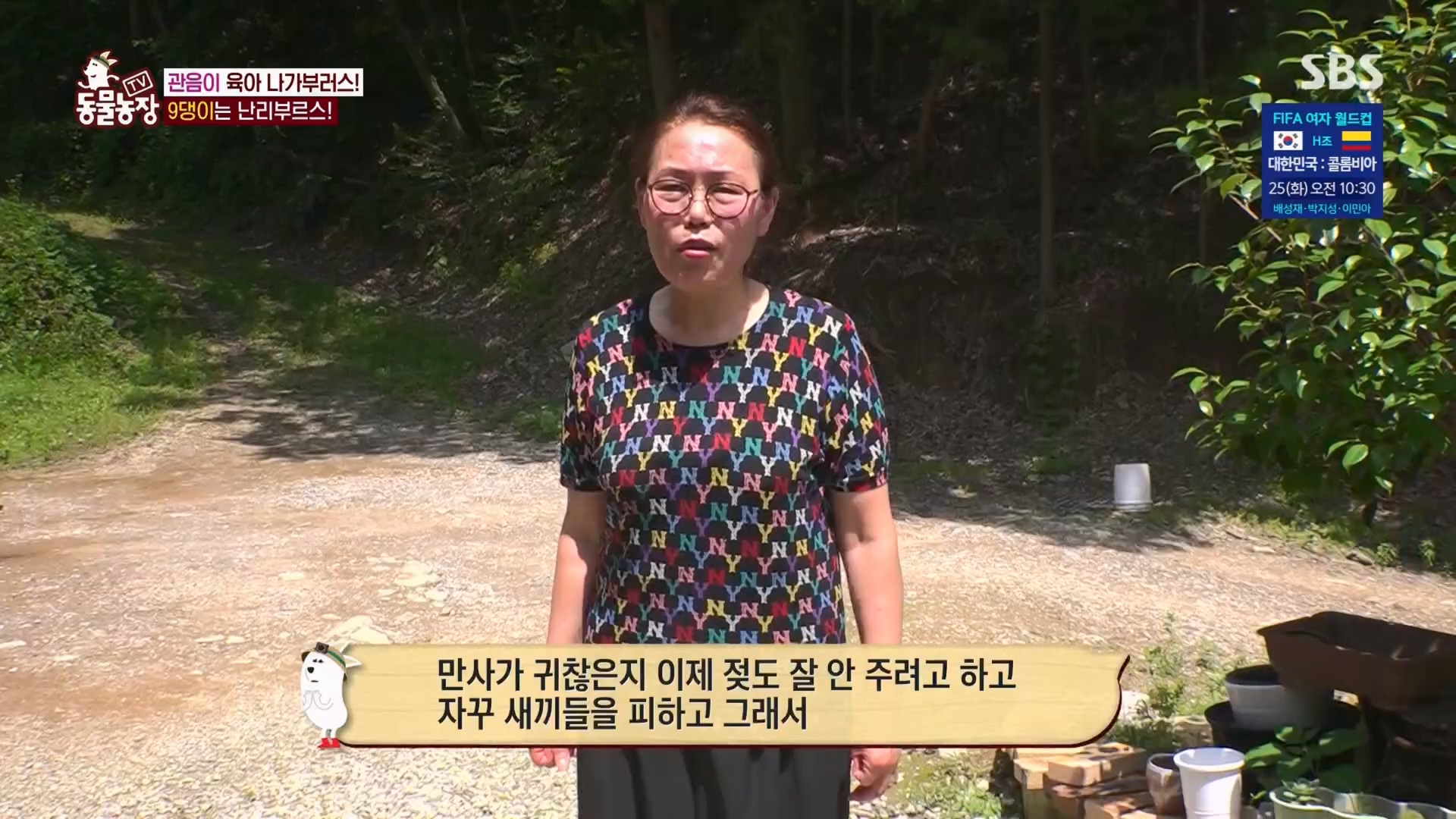 TV 동물농장.E1130.230723p.H264-F1RST.mp4_20230723_171201.496.jpg