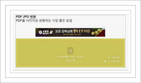 PDF파일JPG변환