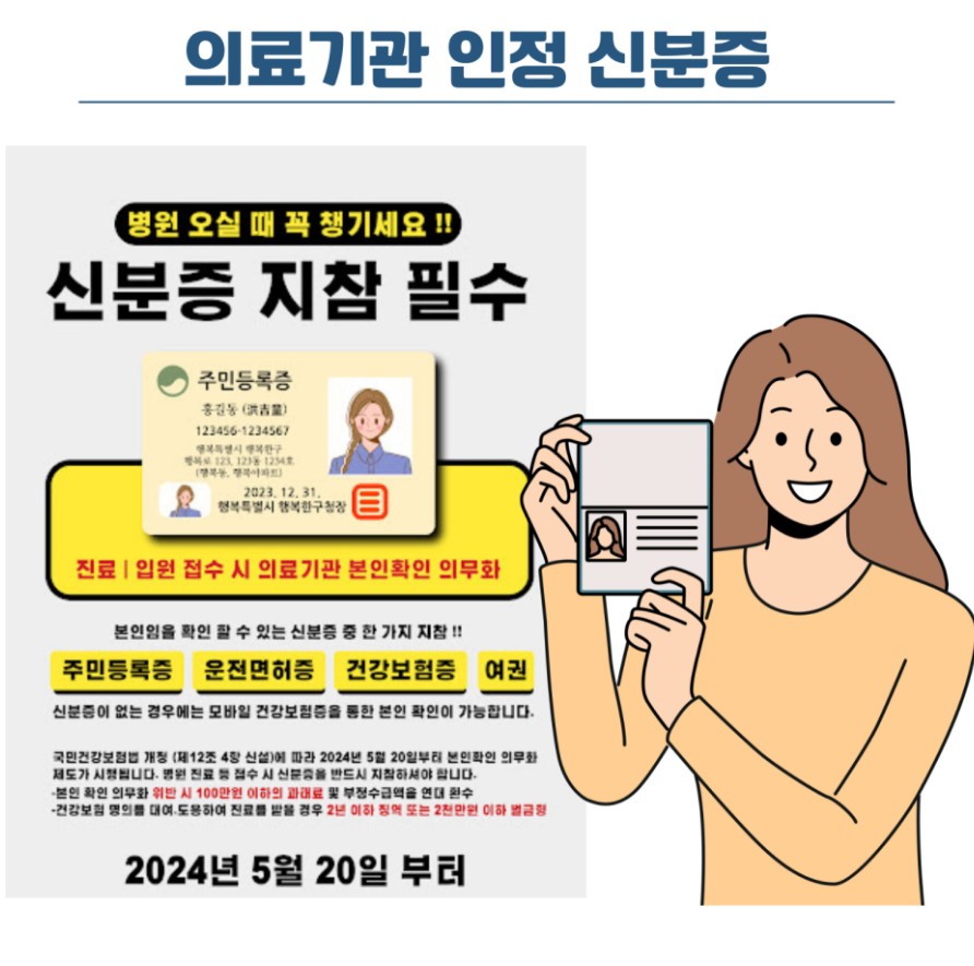 모바일건강보험증