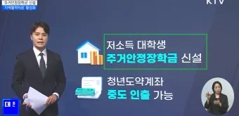 주거안정장학금 자격조건 신청방법_18