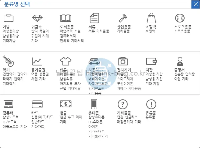 분류명 선택