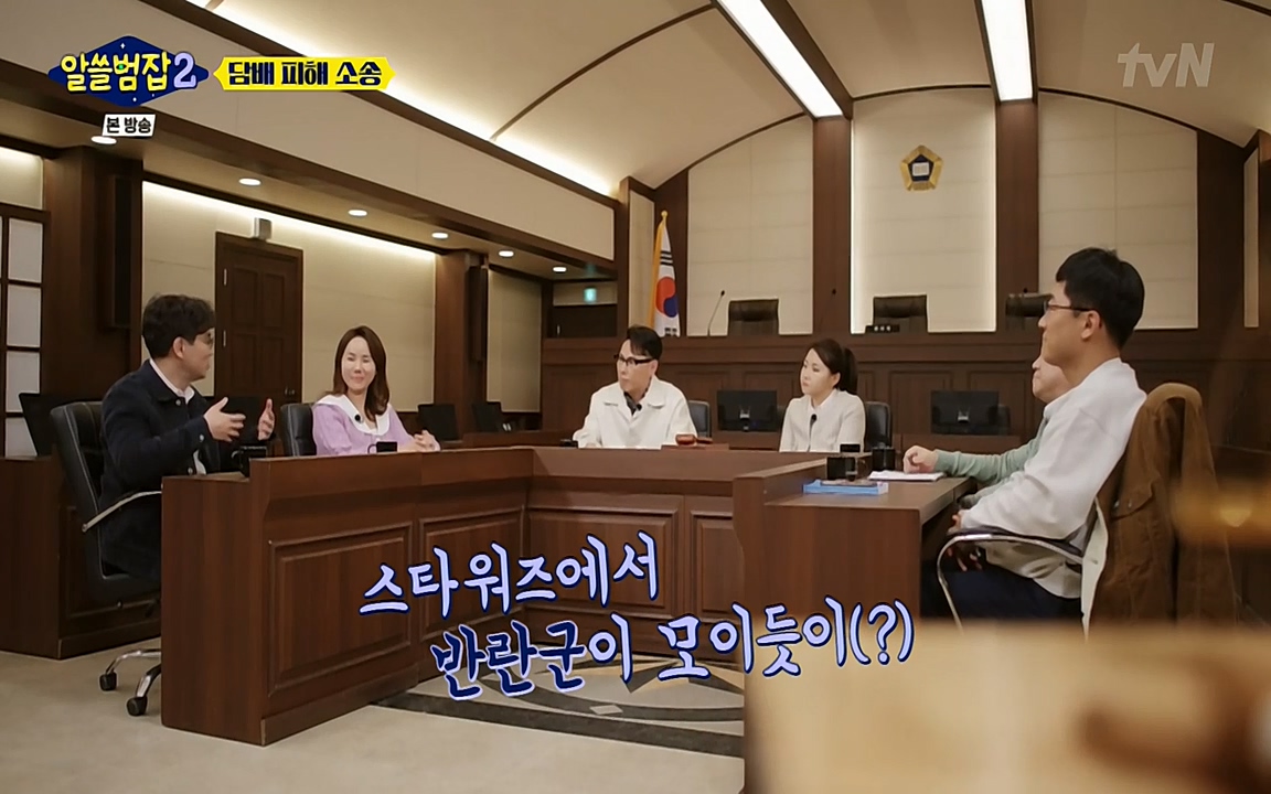 알쓸범잡 2.E16.220502p-NEXT.mp4_20220502_183251.294.jpg
