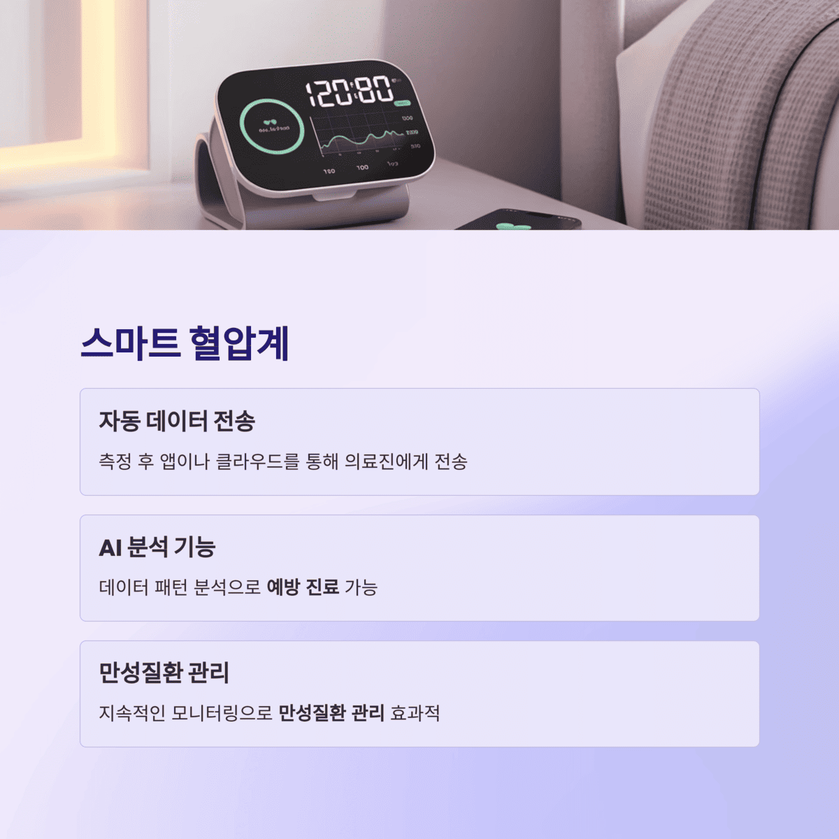 건강 의료