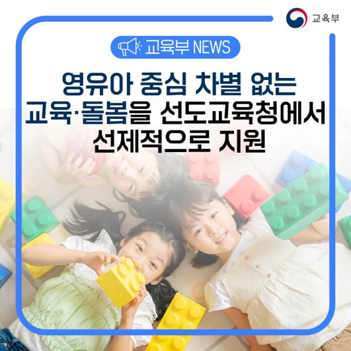 선정된 9개 교육청을 우선 지원하고 우수사례와 성과를 모든 교육청과 공유합니다.