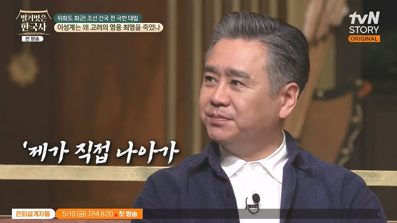 벌거벗은 한국사.E105.240425p-NEXT.mp4_20240720_171736.783.jpg