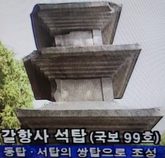 길항사 석탑