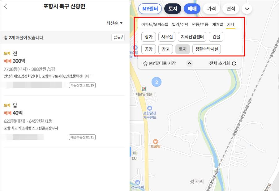 포항 전원주택 단독주택 농가주택 타운하우스 시골집 촌집 빈집 농막 구옥 토지 한옥 임야 땅 매매 전세 월세 부동산 경매 시세