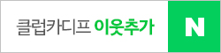 폭탄? 연말정산 핵심 정리! 13월의 월급 VS 13월의 11