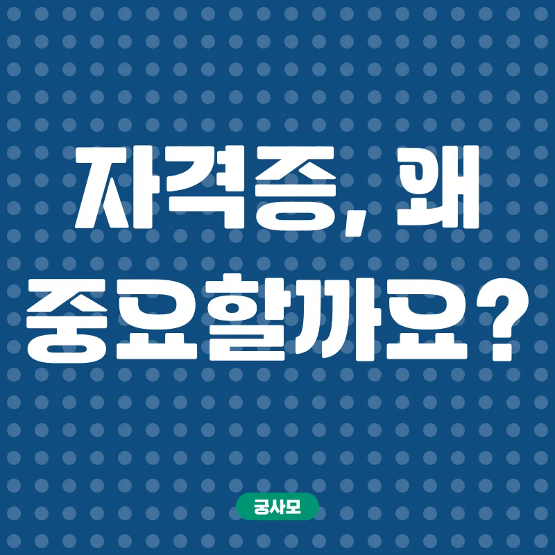 고객상담사 자격증_1