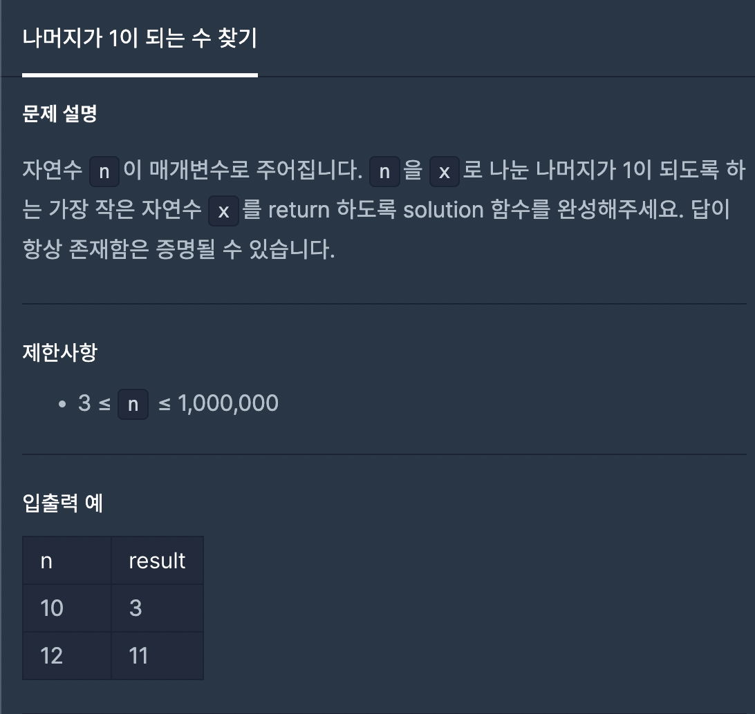  [프로그래머스] 나머지가 1이 되는 수 찾기 -JS