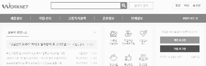 간호사 연봉&#44; 간호사 월급 (워크넷)