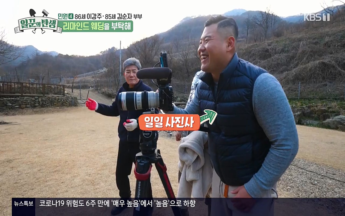 일꾼의 탄생.E19.220414p-NEXT.mp4_20220414_185245.848.jpg
