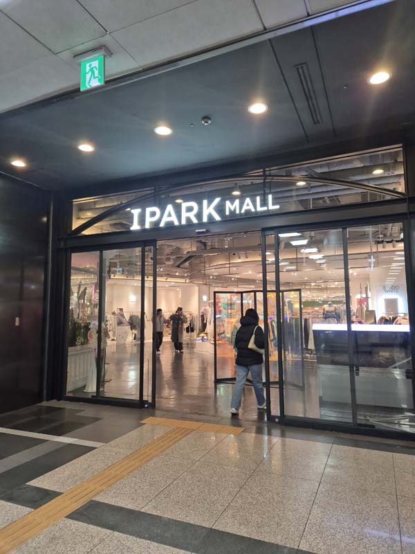 용산역 아우어 베이커리, 아이파크몰 가는길