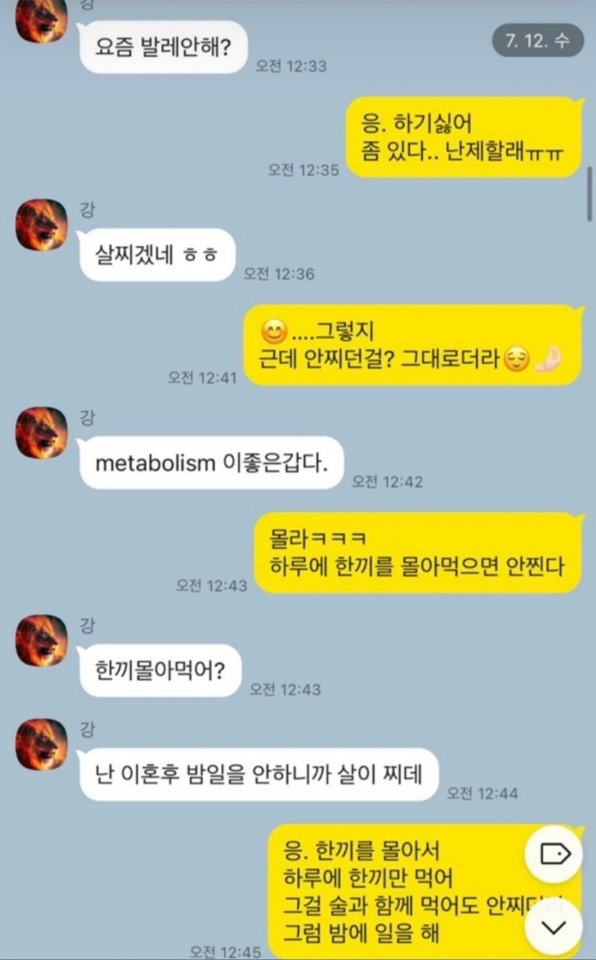  나는 솔로 16기 상철 영숙 카톡 내용 폭로! 19금 메시지까지 공개