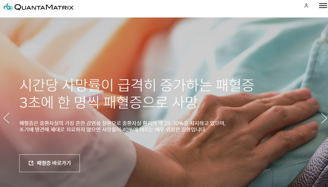  퀀타매트릭스 IPO 공모 청약 일정 및 공모주 전망 분석 및 종목 소개 (2020.11.30~12.01 일정변경) 미래에셋대우, 경쟁률, 신규상장
