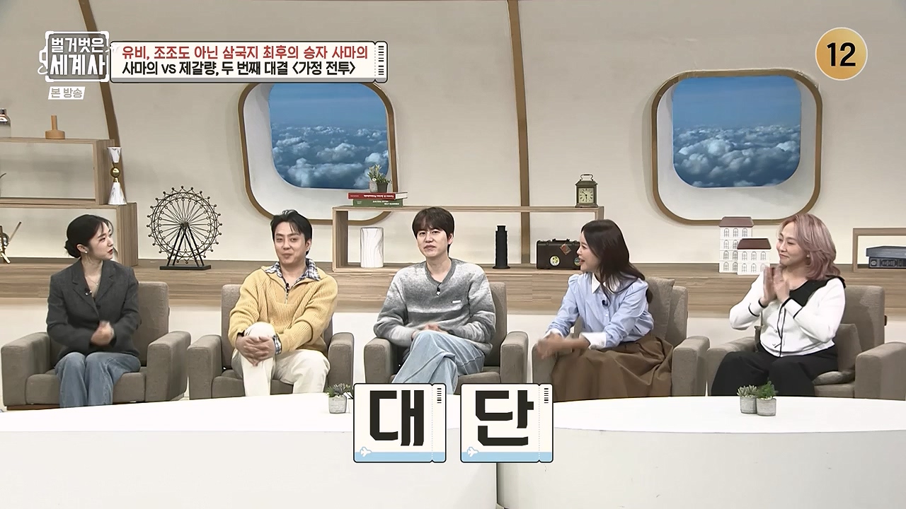 벌거벗은 세계사.E132.240103p-NEXT.mp4_20240709_203110.278.jpg