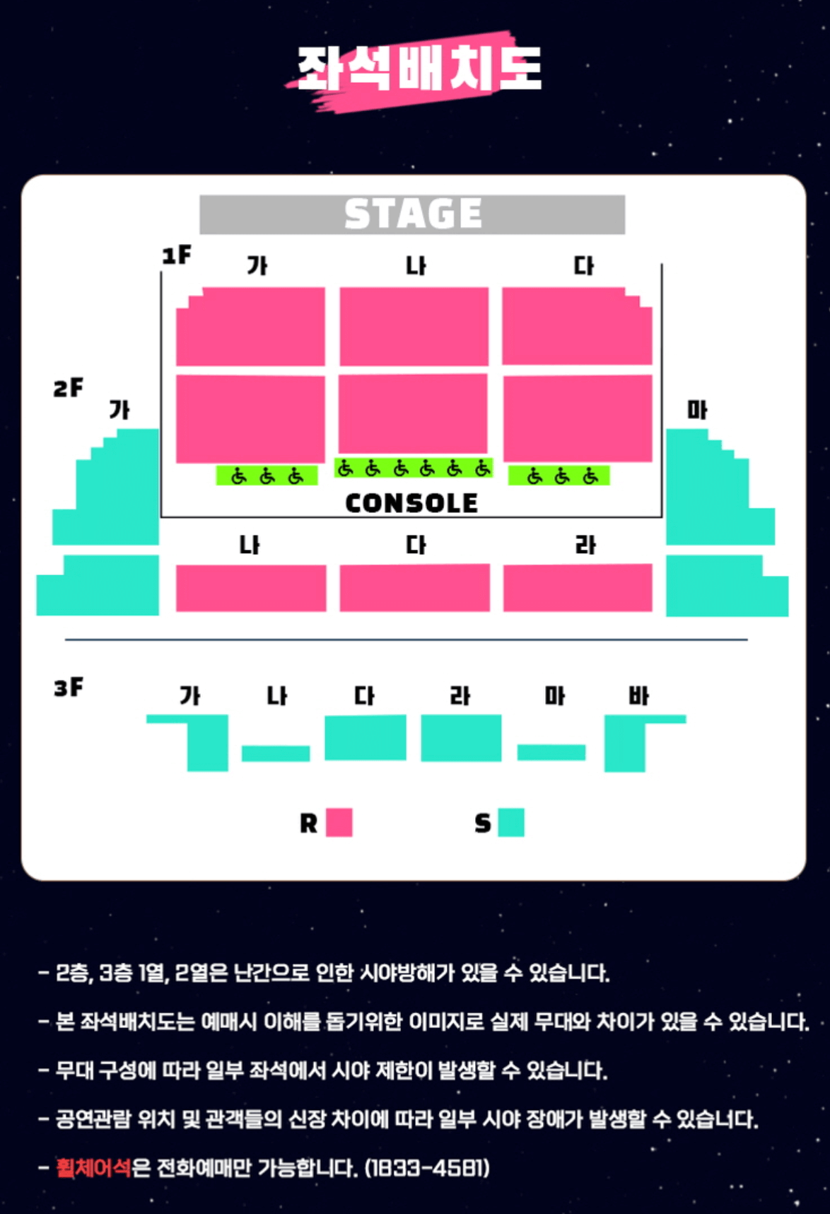 대전 콘서트 정보 - 좌석배치도