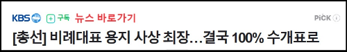 알트태그-KBS 뉴스 바로가기