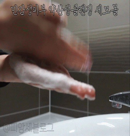 세모 약산성클렌징 몰에서 구입하자! 10