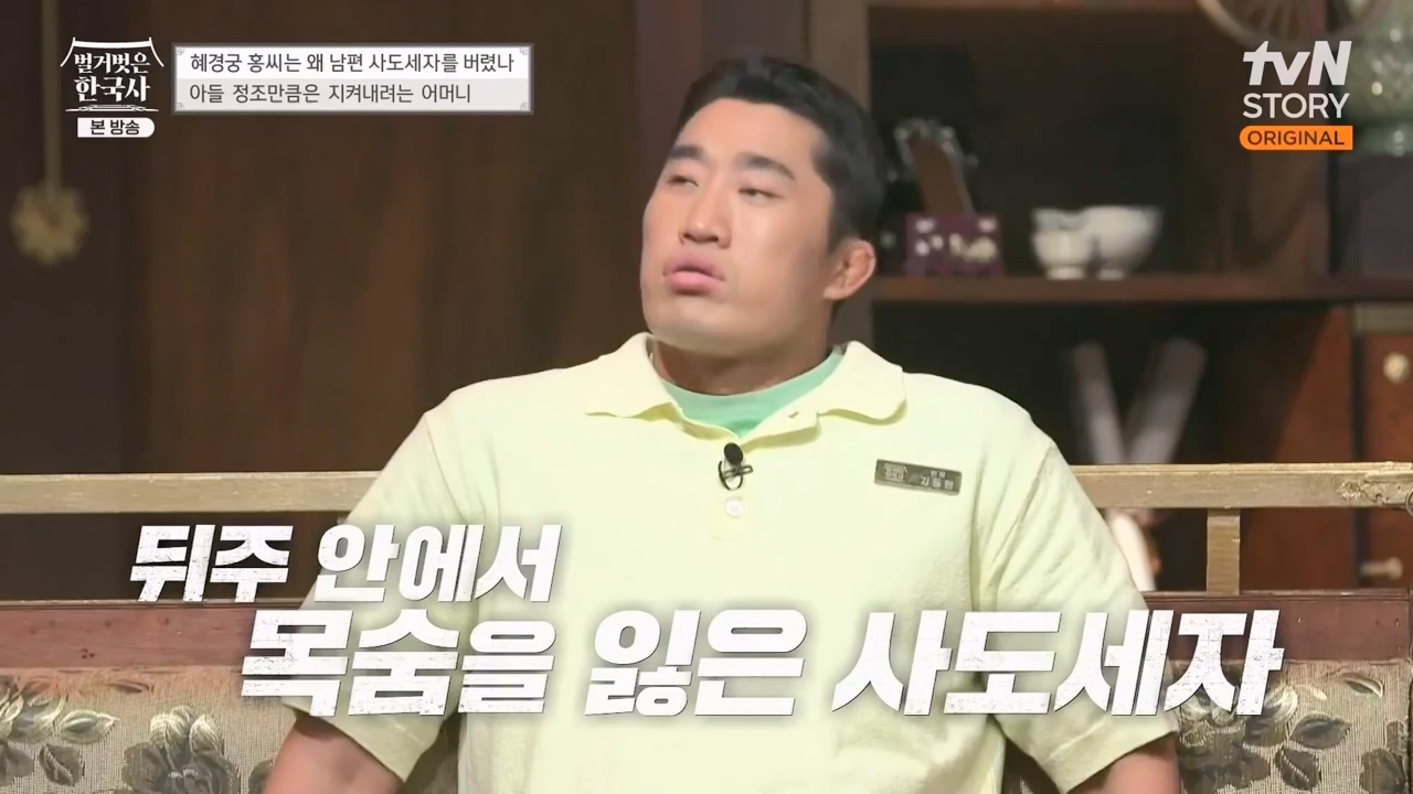 벌거벗은 한국사.E63.230706p-NEXT.mp4_20240209_210411.395.jpg