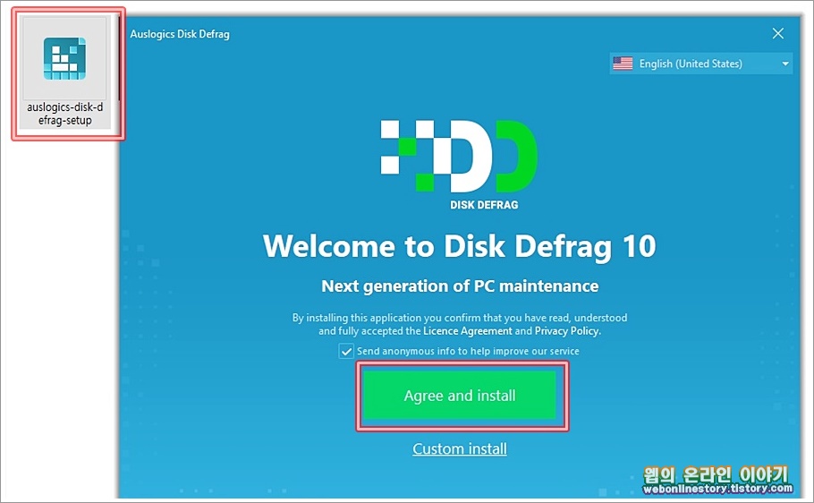 disk dfrag setup 설치과정
