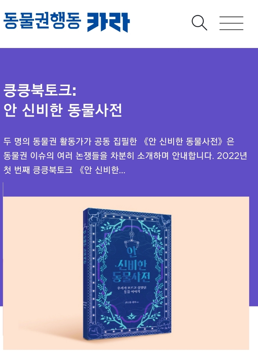 게시판 KBS 태종 이방원, 말 학대 논란, 카라 동물권행동 단체 고소장 7