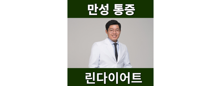 서울 은평구 한의원