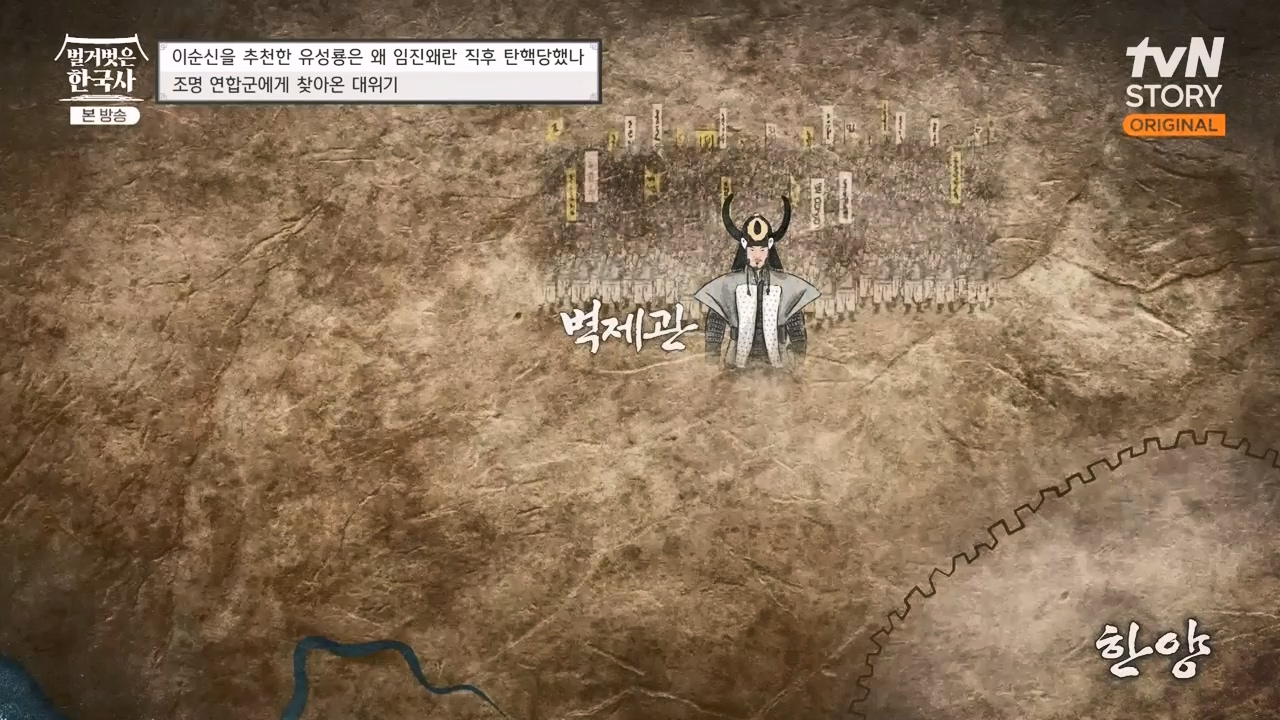 벌거벗은 한국사.E66.230727p-NEXT.mp4_20240220_203524.034.jpg