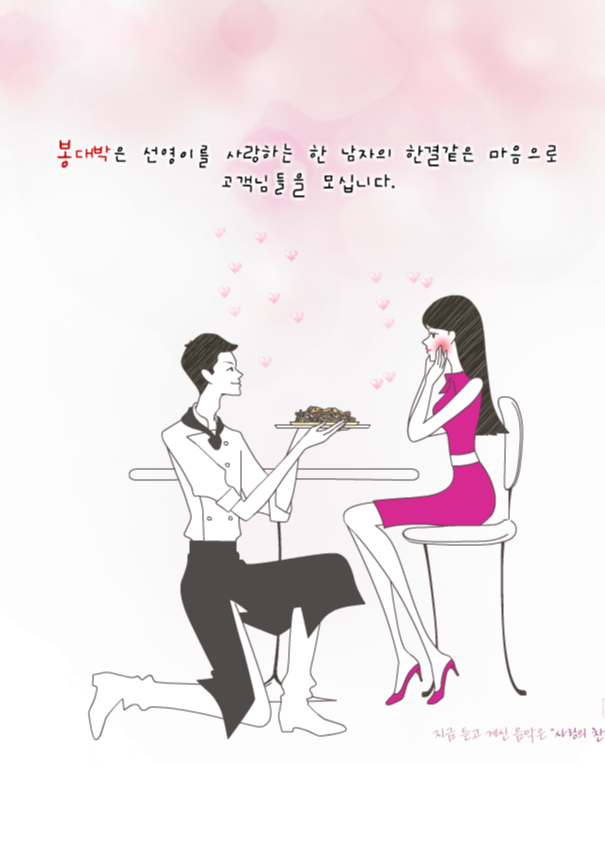 봉대박스파게티울산성남점 이미지