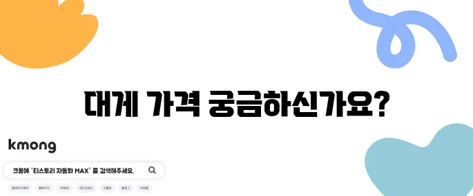 생생정보통 대게 수확의 달인 택배 주문 대게집 가격